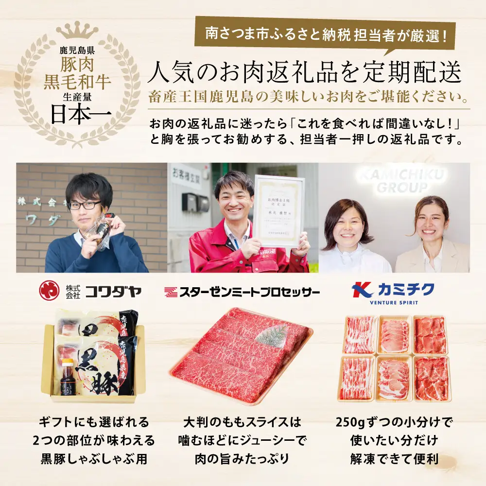 【 定期便 】 畜産王国 鹿児島の厳選 お肉 3種（全3回）人気のお肉返礼品を楽しめる 3種類 鹿児島県産 黒毛和牛 牛肉 豚肉 黒豚 すき焼き しゃぶしゃぶ ロース 肩ロース 豚バラ バラスライス お肉 冷凍 小分け 定期便 定期配送 セット