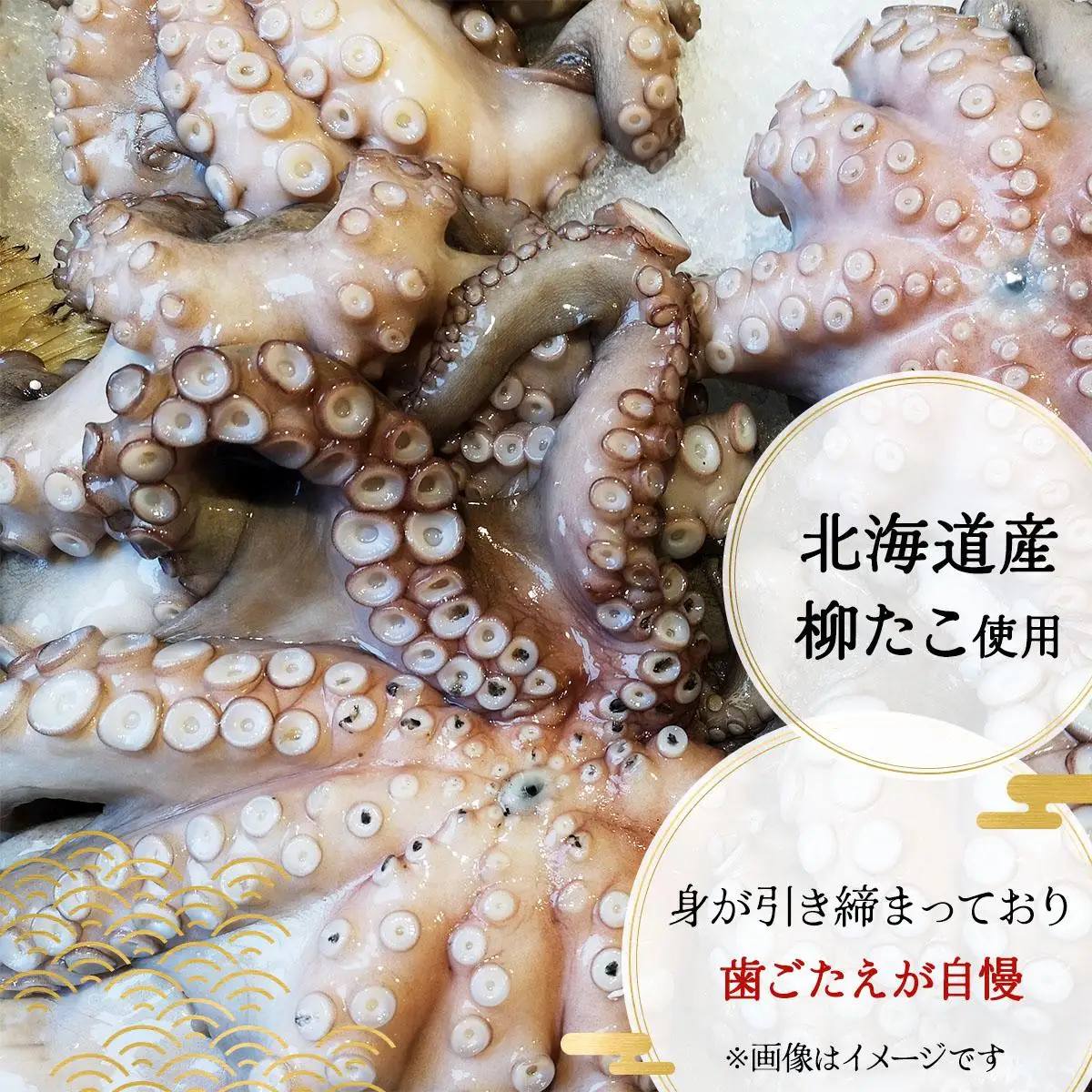 たこふっくら煮 500g(100g×５） 045-a003
