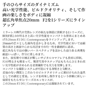 SIGMA 20mm F2 DG | Contemporary【Lマウント】（シルバー）