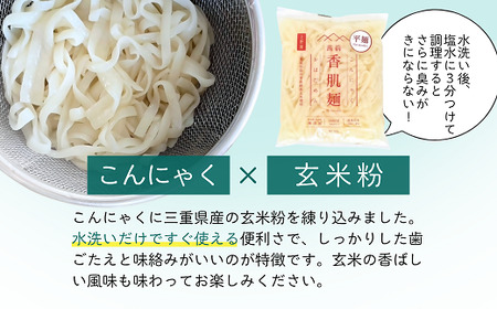 こんにゃく香肌麺（平麺タイプ）【1.2-33】