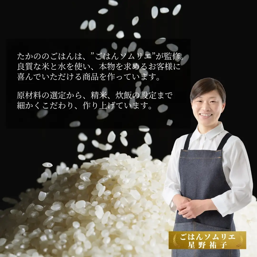 国産原料の十七穀ごはんパック 30個セット たかの