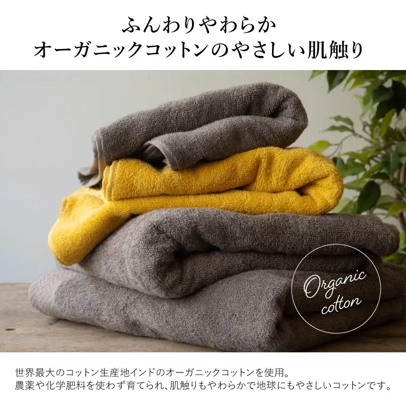 （今治タオル）プレミアムやわふわオーガニック ミニバスタオル 1枚＜グレージュ＞