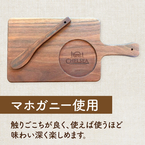ローバーミニ専門店”キングスロード” 木製バターナイフ・木製カッティングボードセット［188K07］