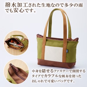 【色が選べる】 靴職人が作る帆布バッグ（８号帆布のファスナー付き横長トート）【0062-010】岐阜県 可児市 ﾄｰﾄﾊﾞｯｸ 選べる 7色 かばん ﾊﾞｯｸﾞ ﾚｻﾞｰ ﾎｯｸ 国産 丈夫 撥水加工 ちょっとしたお出掛け 