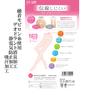 【バンドルシリーズ】伝線しにくいゾッキパンスト３足組 M-Lサイズ ヌーディベージュ パンスト パンツ ストッキング日用品 美容  生活用品 健康用品 健康グッズ スポーツ 旅行 トラベル 消臭加工 デオドラント