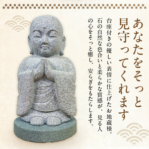 S177-037_台座付きお地蔵様（大）
