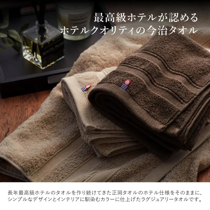 （今治タオル）プレミアム贅沢ホテル仕様 ハーフケット 1枚 ロイヤルベージュ