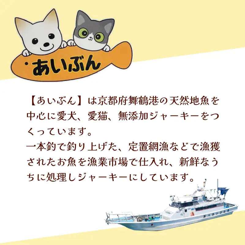 お魚のチップス 3袋＋お魚ジャーキー 1袋 ペットフード ペットおやつ 無添加 魚