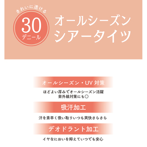 【バンドルシリーズ】30Dシアータイツ2足組 L-LLサイズ チャコール タイツ ストッキング日用品 美容  生活用品 健康用品 健康グッズ スポーツ 旅行 トラベル UV対策 吸汗加工 デオドラント