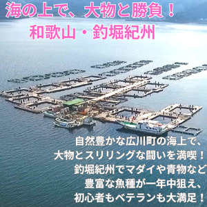  釣堀紀州 15000円分 利用券 / 体験チケット 釣堀り 釣り堀 釣り堀り 和歌山 近畿 【kit911-cp15】