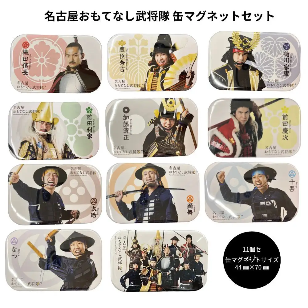 名古屋おもてなし武将隊　缶マグネットセット