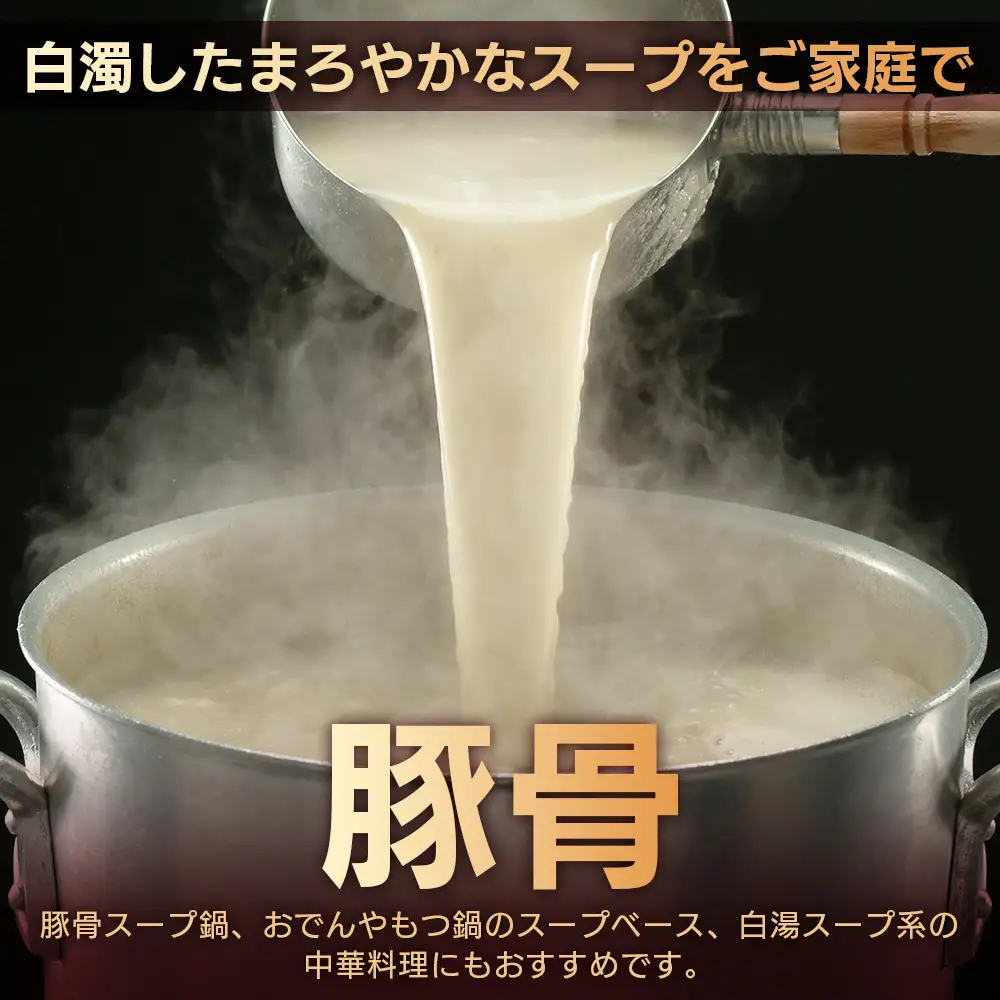 花の木農場 鹿児島県産 豚骨 約1kg（500g×2パック）HK-15｜ 豚肉 とんこつ 精肉 冷凍 国産 お肉 だし 煮物 角煮風 コラーゲン スープ 和食 中華 農福連携 鹿児島県 南大隅町 第2花の木ファーム