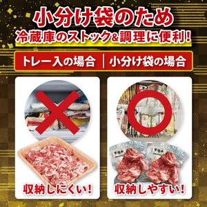 【茨城県共通返礼品】【6ヶ月定期便】【茨城県共通返礼品】個包装で便利！常陸牛切り落とし 800g（200g×4）【黒毛和牛 国産 銘柄牛 牛肉 肉 個包装 真空パック 小分け 冷凍 茨城県産】(81-44)