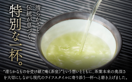特上煎茶 清紹庵 1kg（ 100g×10本 ） KN162-001-04 茶
