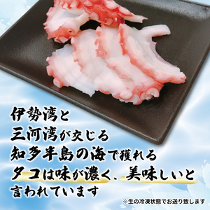 南知多産 活〆生真ダコ 400g まると水産