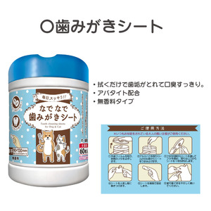 なでフク　ペットケア用品の4種詰め合わせセット（犬・猫用）