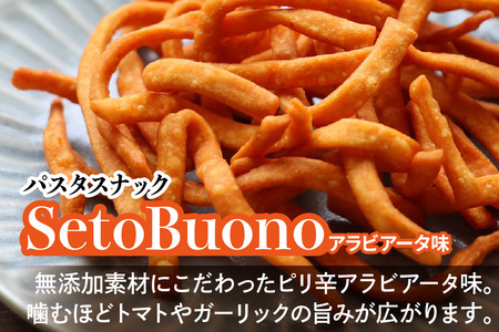 瀬戸内麺工房なか川 パスタスナックSetoBuono アラビアータ味 10袋セット [1931]