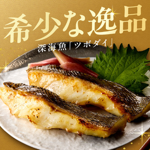 一汐ツボダイ 約210g×2