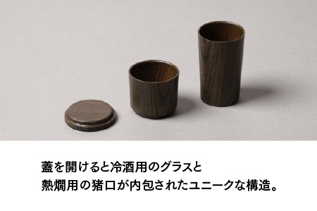 NON 酒器セット 木目