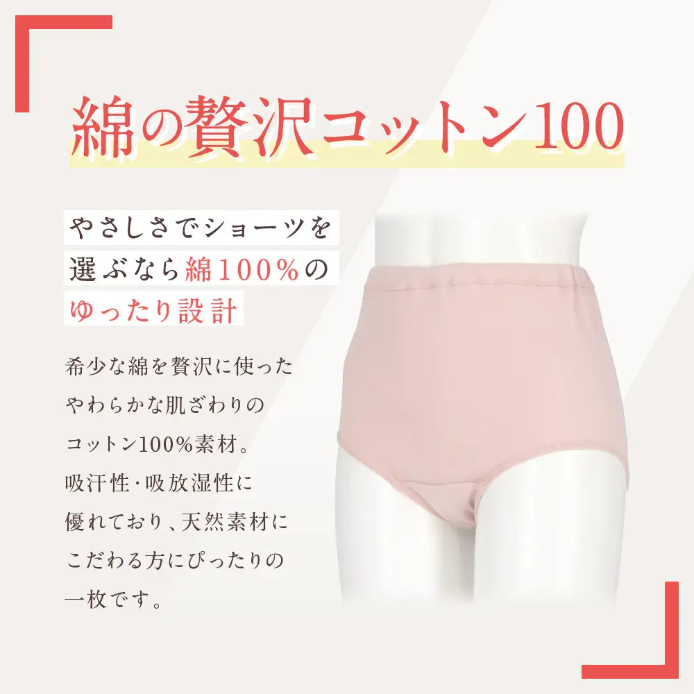 【ワコール】ウイング ショーツ 身生地部綿100％(はきこみ丈ふかめ)＜綿の贅沢コットン100＞《Lサイズ》カラー:PO｜Wacoal インナーウェア 人気ブランド 下着 肌着