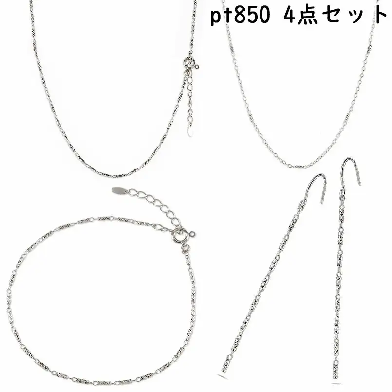 プラチナ ネックレス チェーン 4点セット ラリエット ブレスレット ロングピアス pt850 ジュエリー 普段 使い カジュアル シンプル おしゃれ 人気 250402nm202pn SWAA261