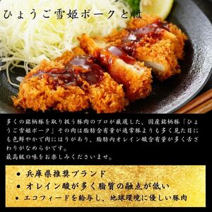 豚肉 ひょうご雪姫ポーク 肩ロース ブロック 2.5kg以上 豚肉 BW104