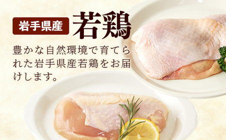 岩手県産 若鶏もも肉 & むね肉 【一枚肉】 約3kg (約300g×10p)  小分け 冷凍 真空パック 鶏肉 ムネ肉 モモ肉 使いやすい ストック 一枚ずつ 切身 若どり 国産 鶏むね むね肉 鶏もも もも肉 唐揚げ たんぱく質 サラダチキン 岩手県 岩手町