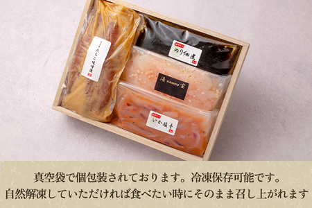 たらこ味噌漬&珍味3種詰合せ（たらこ250g・いか塩辛70g・のり佃煮70g・甘えび塩辛70g）