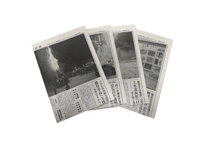 小千谷新聞　令和6年1月～12月分