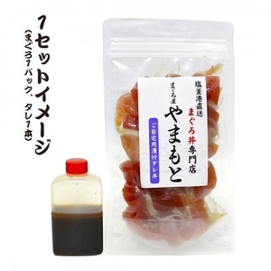 【直送マグロ使用】お試し まぐろパック 特製漬けタレ付き 120ｇ×5パック 塩竈市 塩釜 TUNA まぐろ屋やまもと | tu00001-5s