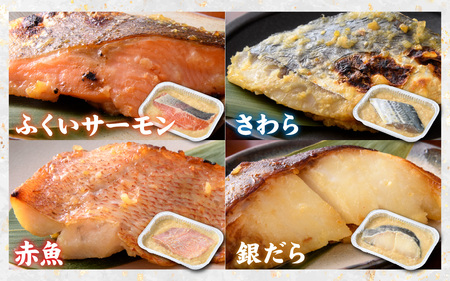 お皿いらず そのまま焼くだけ！ 骨取り 西京漬け 4種4切れセット [A-088064] / 西京焼 西京焼き焼き魚 焼魚 焼くだけ 簡単 アレンジ レジピ 手軽 一人暮らし　 鮭 サーモン さわら 鰆 赤魚 銀ダラ たら 西京 味噌