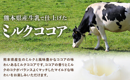 常温保存可能 【1ヶ月毎12回定期便】ミルクココア250ml×24本 計288本 合同会社たべたせいか《お申し込みの翌月から出荷》熊本県 菊池市 らくのうマザーズ ココア ミルク 乳飲料 乳性飲料 ドリンク 飲み物 飲料 常温保存 国産 熊本県産