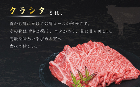 【牧場直送】 四万十牛 クラシタ 肩ロース スライス 500ｇ 牧場直売 肉 牛 牛肉 黒毛和牛 霜降り 和牛 国産 高知 高知県 しまんと 四万十 メス牛 ご褒美 すき焼き しゃぶしゃぶ お取り寄せ 冷凍 26-587