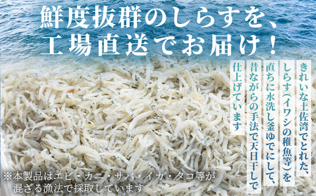 【冷蔵】釜あげ しらす(ちりめん) 約400g【しらす しらす しらす しらす しらす しらす】 mu-0007