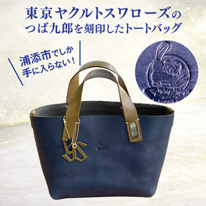 レザートートバッグ（ブルー）浦添市限定ヤクルトスワローズ　つば九郎刻印入り