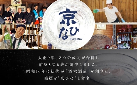 京ひな きらめきの吟 吟醸 720ml 吟醸酒 酒 さけ お酒 日本酒 瓶 常温 愛媛県【えひめの町（超）推し！（内子町）】（408-1）
