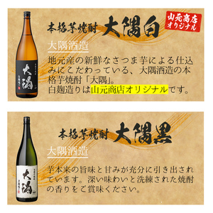 ＜定期便・全3回(連続)＞【芋・麦焼酎セット】曽於市の焼酎満足6本セット(6種各1800ml×3回) 芋焼酎 麦焼酎 飲み比べ【山元商店】T54