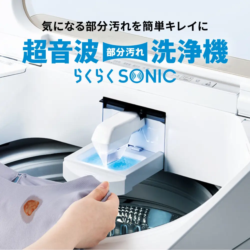【AQUA】全自動洗濯機 超音波洗浄らくらくSONIC搭載！14kg ホワイト｜アクア 家電 人気ブランド 生活家電 電化製品