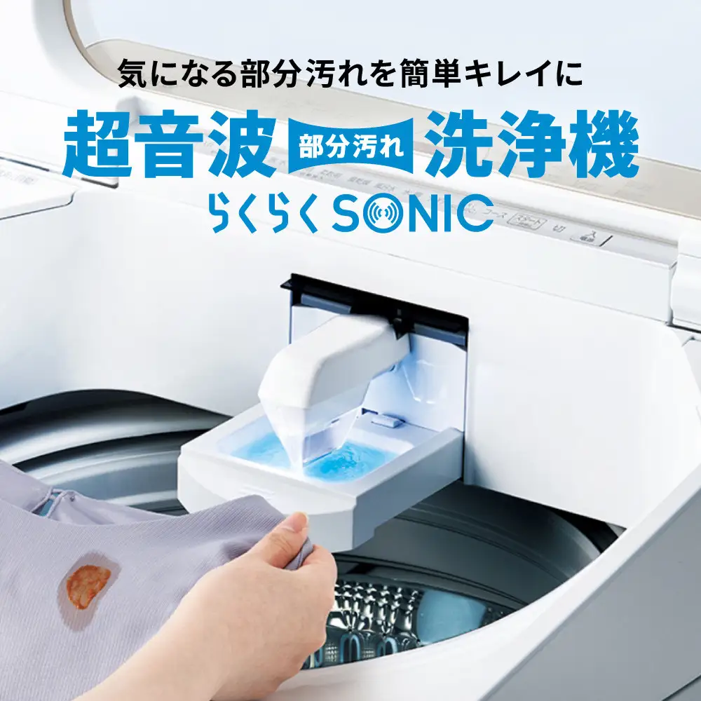 【AQUA】全自動洗濯機 超音波洗浄らくらくSONIC搭載！10kg ホワイトAQW-VX10A｜アクア 家電 人気ブランド 生活家電 電化製品