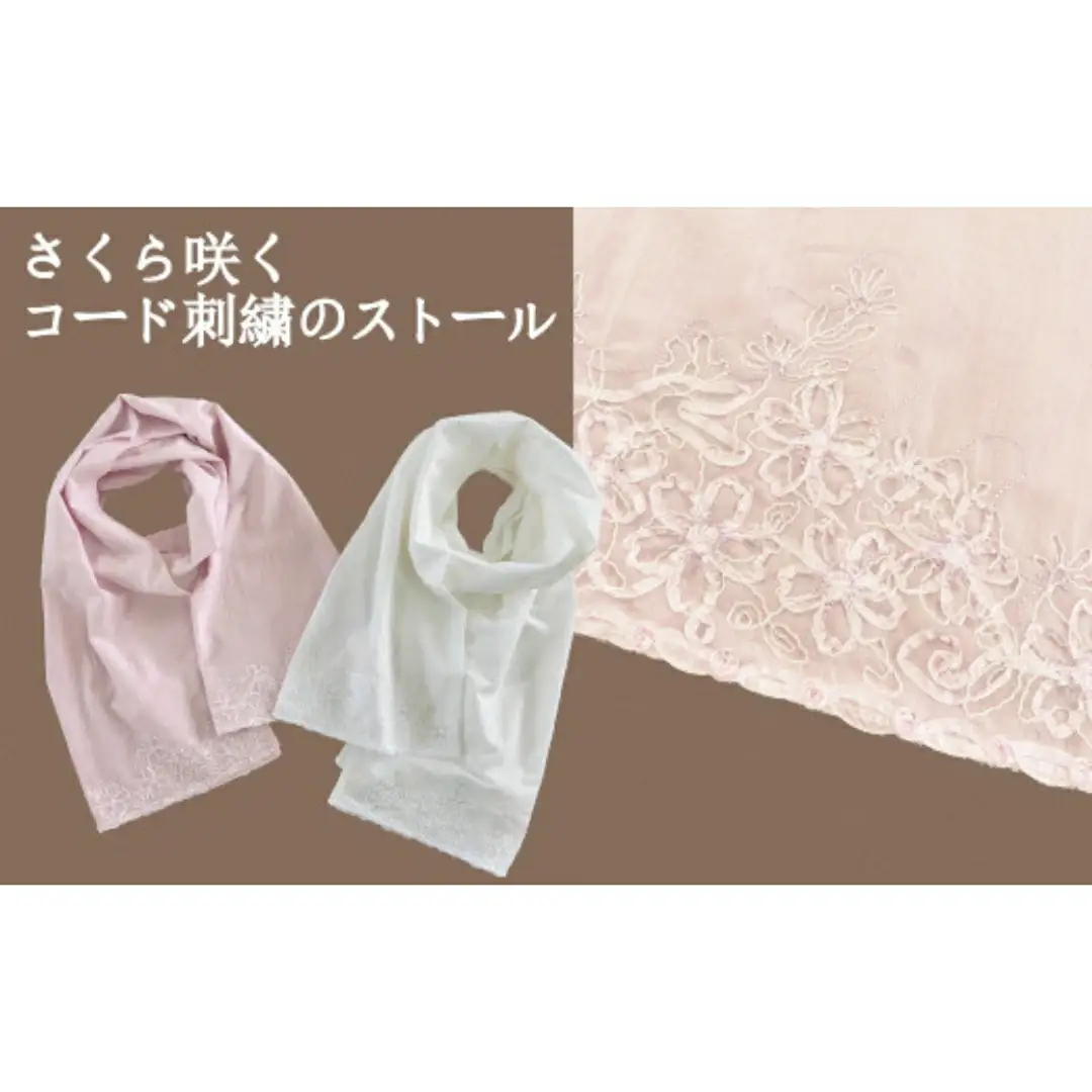 さくら咲く刺繍ストール ピンク | 新潟県 五泉市 ストール