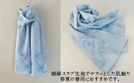 華やかなコード刺繍のブルーリボンストール | 新潟県 五泉市 ストール