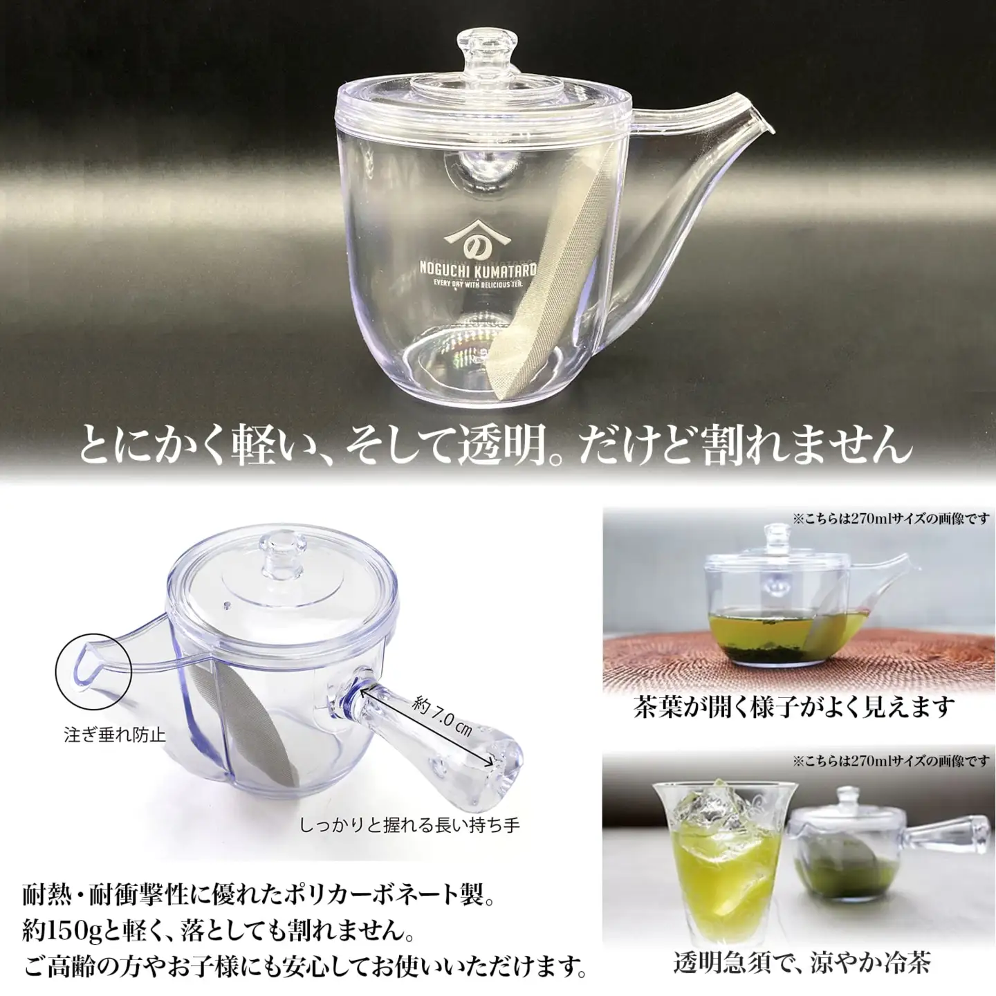K2621 【創業明治七年 老舗茶屋謹製】 割れない 透明 大急須 520ml & 特上茎茶 280g×1袋 セット 大容量