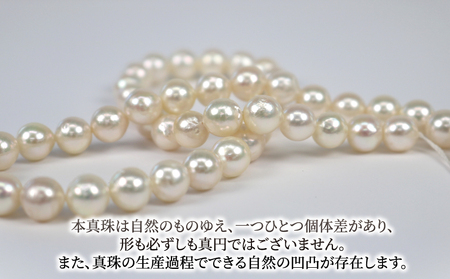 【パール】 ネックレス イヤリング セット 8.0～8.5mm パール アクセサリー 宇和海真珠 A375-102019