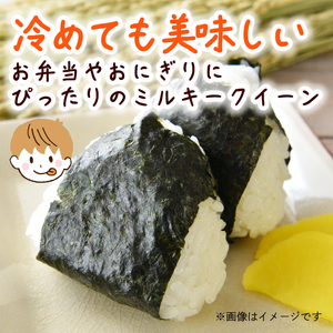 ミルキークイーン 5kg 有機JASオーガニック 令和7年産 ミルキークイーン