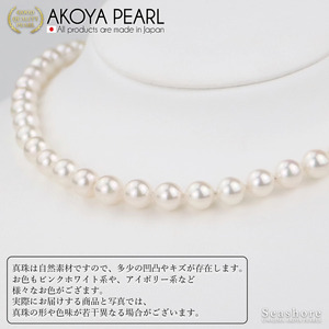 【花珠真珠】パールネックレスイヤリングセット7.5～8.0mm宇和海真珠|A635-102021