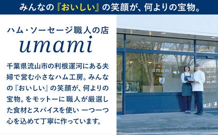 Umami 黒毛和牛の燻製コンビーフ 1個 ハム・ソーセージ職人の店 Umami《60日以内に出荷予定(土日祝除く)》千葉県 流山市 コンビーフ 黒毛和牛 肉 安心 安全 加工品 お酒 つまみ 送料無料