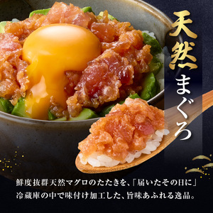 京都九条ネギ醤油のまぐろユッケ 70g×5パック 093-46-02 | ユッケ