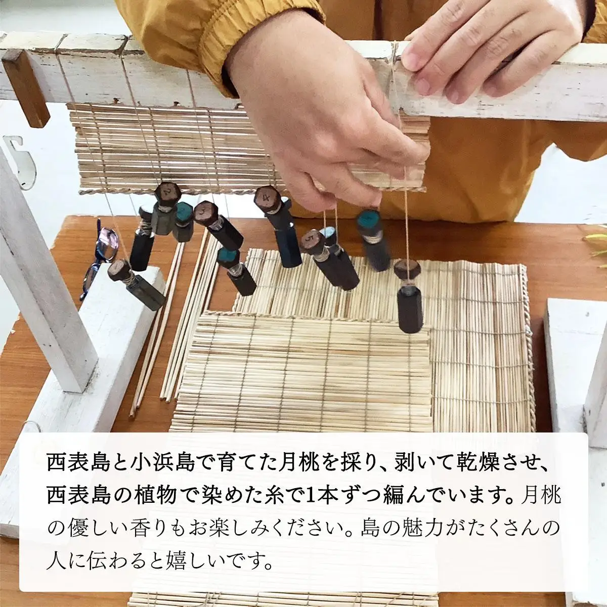 月桃の民具セット