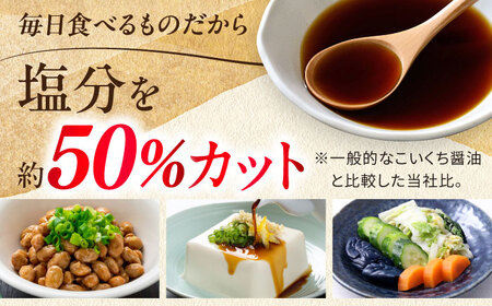 チョーコーギフト 減塩醤油 900ml 6本 [ACYY009]