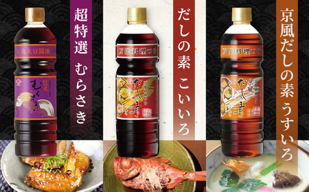 チョーコー 人気商品詰合せギフト 5本セット / 醤油 だし かけぽん / 大村市 / チョーコー醤油 [ACYY013]